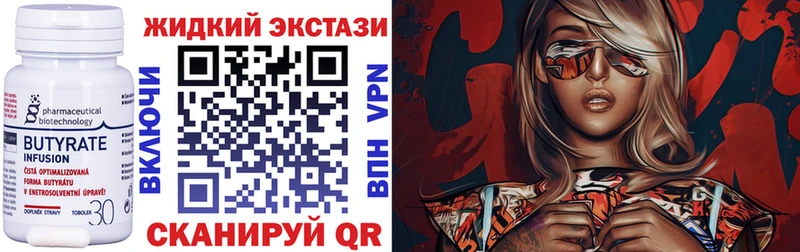 купить наркоту Красавино Бутират Butirat