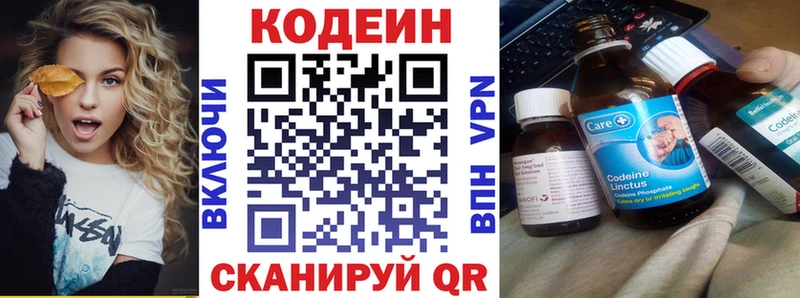Кодеиновый сироп Lean Purple Drank  где купить наркоту  Красавино 