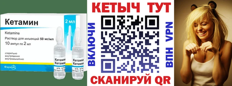 КЕТАМИН VHQ  Красавино 