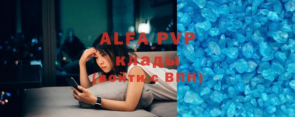 apvp Абаза