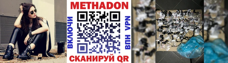 Метадон мёд  Красавино 